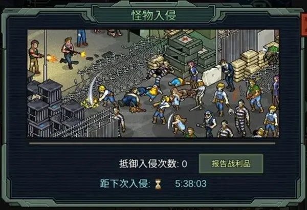 像素危城最新手机版