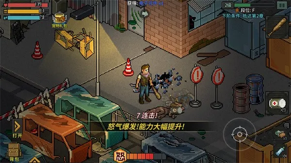 像素危城最新手机版