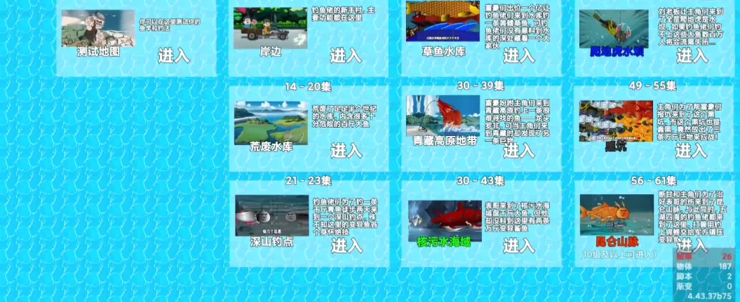 楚新钓最新手机版