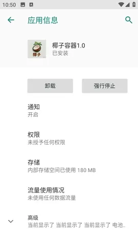 椰子容器(和平精英辅助) 椰子容器(和平精英辅助)