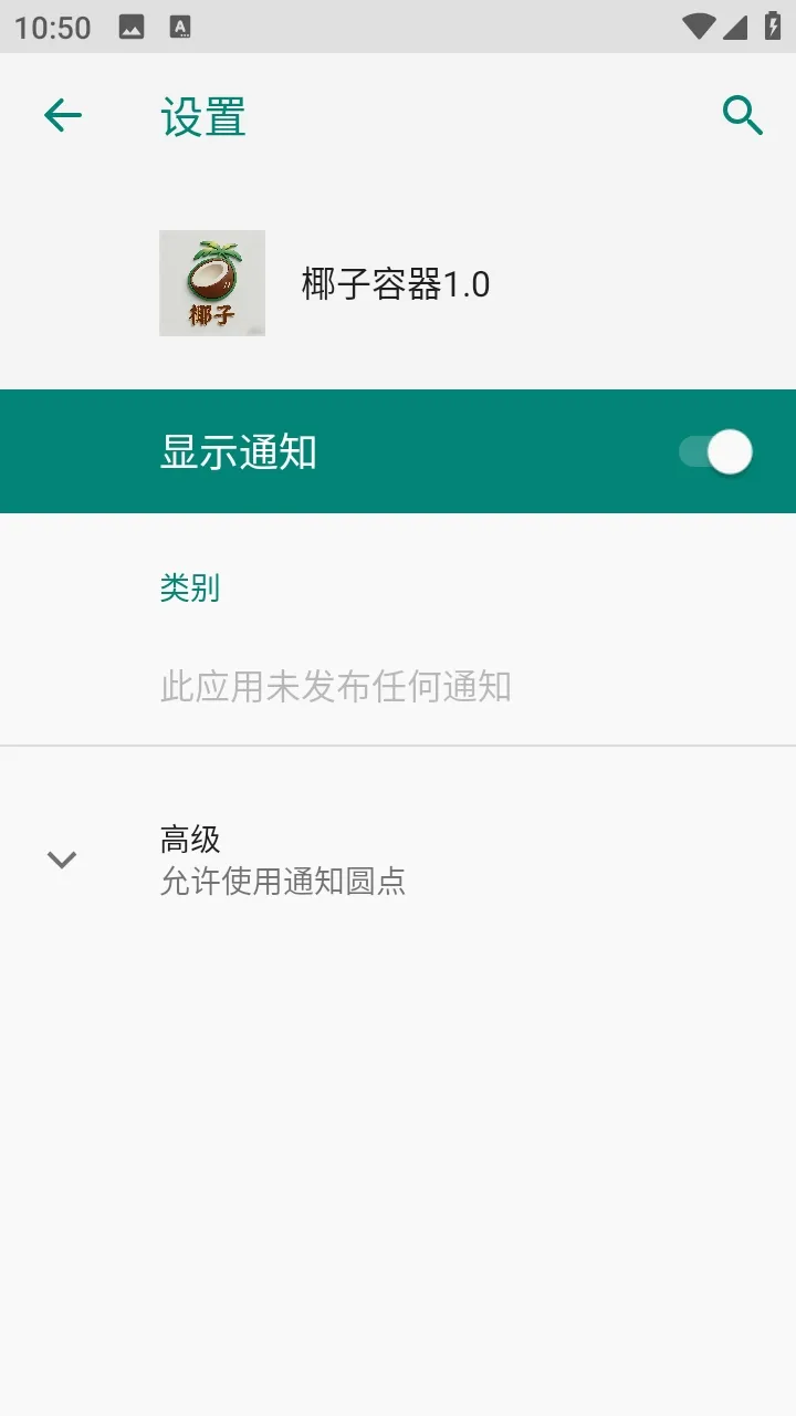 椰子容器(和平精英辅助) 椰子容器(和平精英辅助)