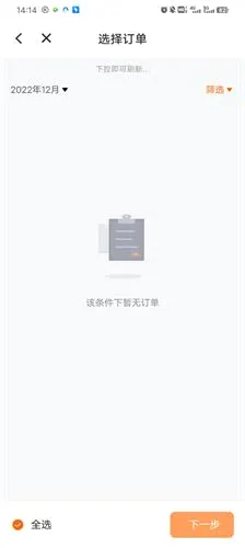 货拉拉安卓版手机版 货拉拉安卓版手机版