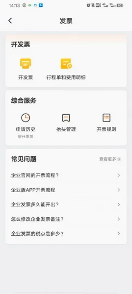 货拉拉安卓版手机版 货拉拉安卓版手机版