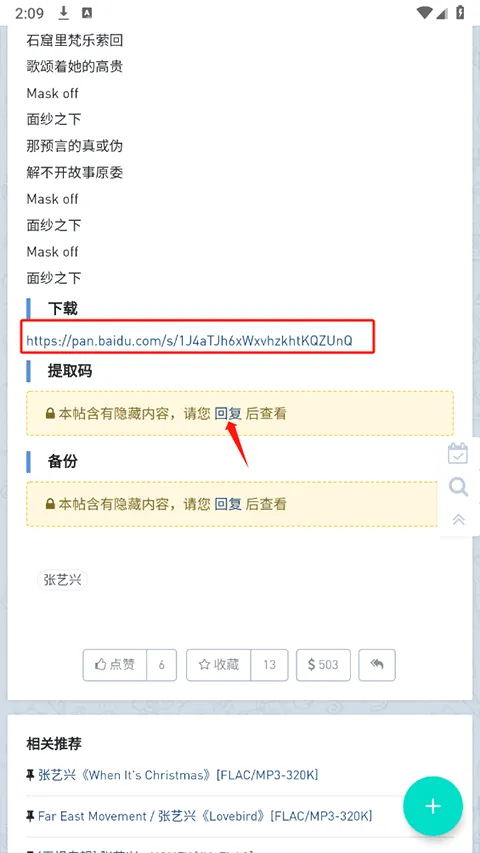 音乐磁场2026官方最新版本 音乐磁场2026官方最新版本