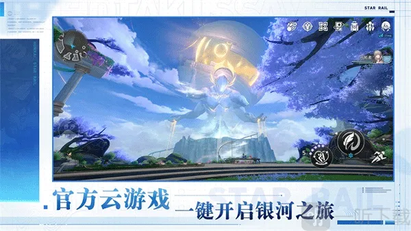 云崩坏星穹铁道(银河冒险游戏) 云崩坏星穹铁道(银河冒险游戏)