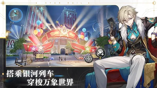 云崩坏星穹铁道(银河冒险游戏) 云崩坏星穹铁道(银河冒险游戏)