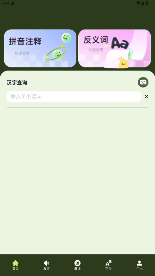 零克查词(内容检测工具)