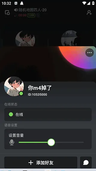 黑盒语音(游戏语音开黑软件) 黑盒语音(游戏语音开黑软件)
