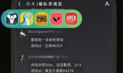 黑盒语音(游戏语音开黑软件) 黑盒语音(游戏语音开黑软件)