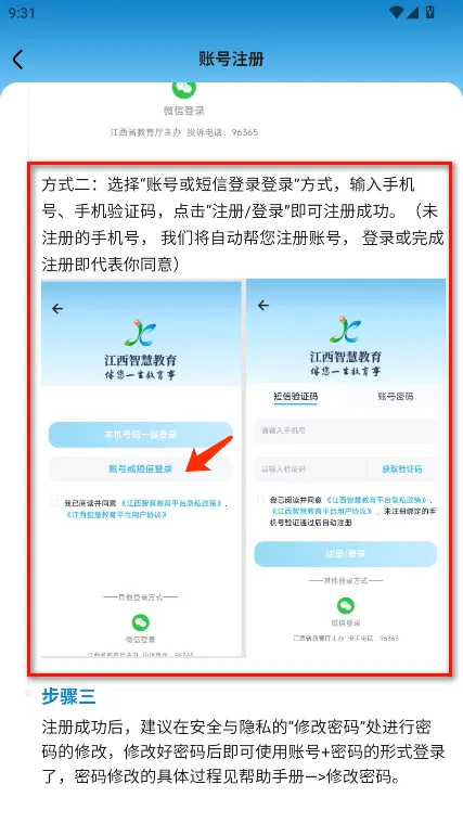 江西智慧教育(教育服务平台) 江西智慧教育(教育服务平台)