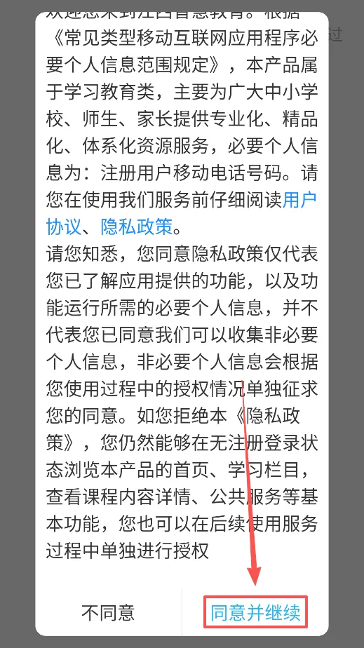 江西智慧教育(教育服务平台) 江西智慧教育(教育服务平台)