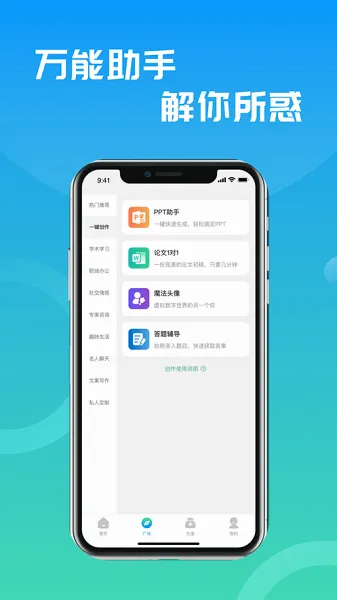 万能小in安卓版手机版 万能小in安卓版手机版