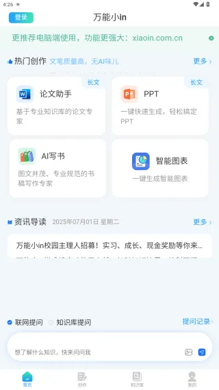 万能小in安卓版手机版 万能小in安卓版手机版