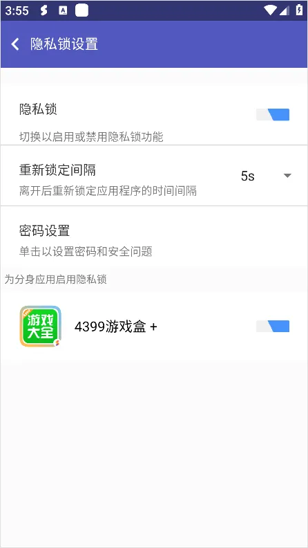 超级多开(手机多开软件)