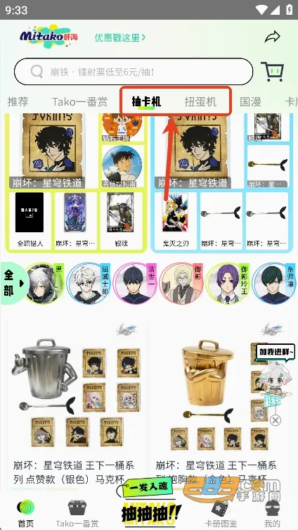 MITAKO虾淘2026最新版本 MITAKO虾淘2026最新版本