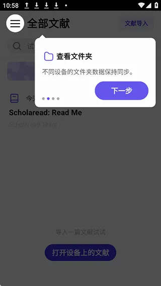 Scholaread(学术阅读工具) Scholaread(学术阅读工具)