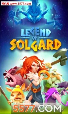 Solgard安卓版手机版