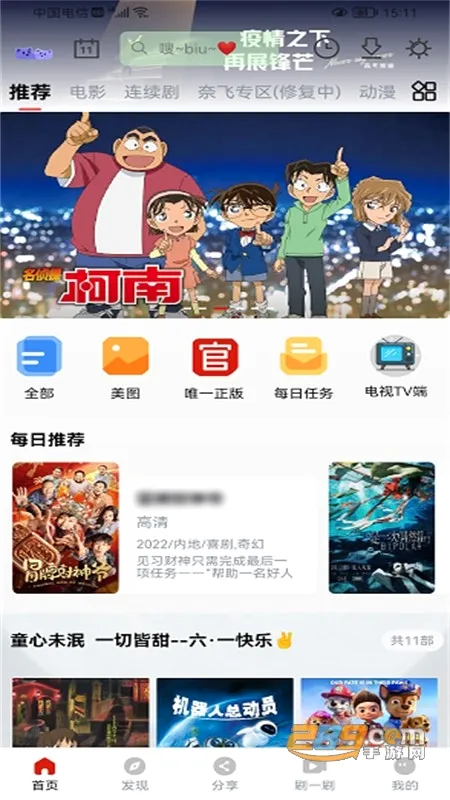 喵影库最新手机版 喵影库最新手机版