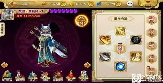 射雕英雄传3D(武侠动作手游)