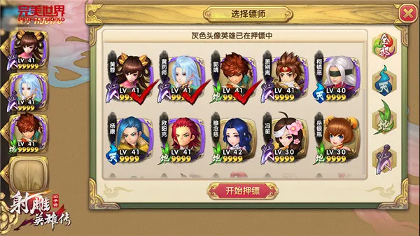 射雕英雄传3D(武侠动作手游)