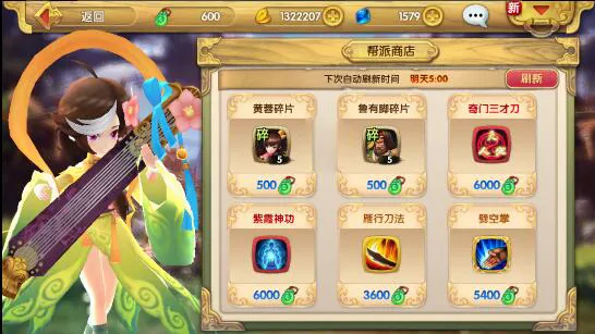射雕英雄传3D(武侠动作手游)
