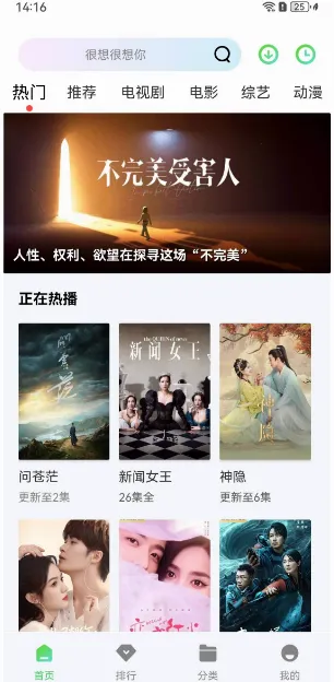 小羊影评(免费追剧软件) 小羊影评(免费追剧软件)