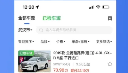 车商网二手车安卓版手机版