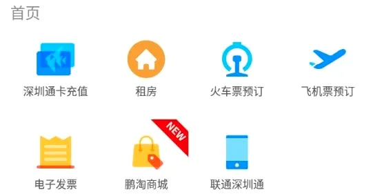鹏淘2026官方最新版本 鹏淘2026官方最新版本