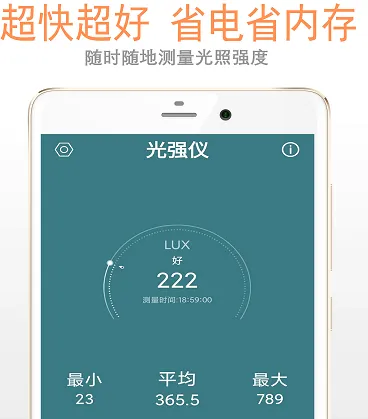 小明光强仪(光强测量工具) 小明光强仪(光强测量工具)