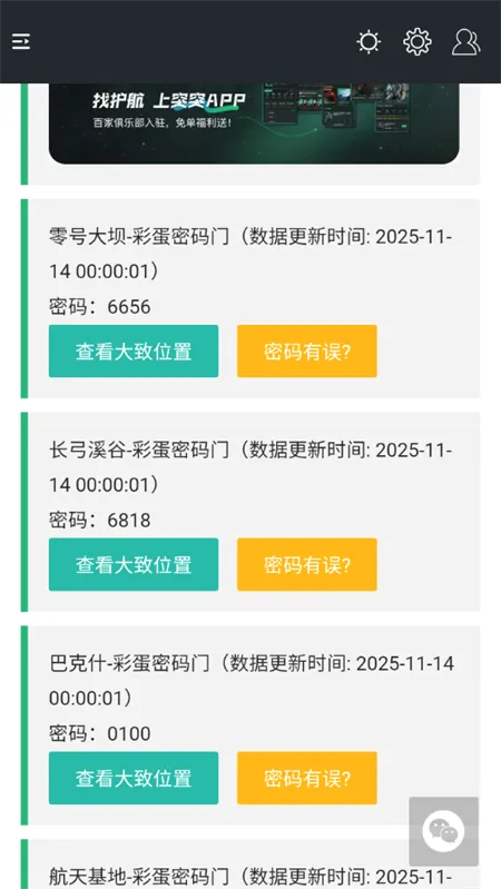 三角洲行动一图流工具(三角洲行动辅助) 三角洲行动一图流工具(三角洲行动辅助)