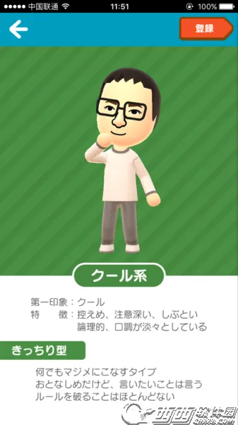 Miitomo(虚拟社交手游)
