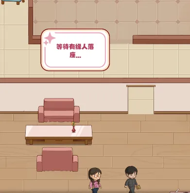 幸福婚介所(婚介经营游戏)