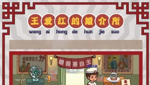 幸福婚介所(婚介经营游戏)