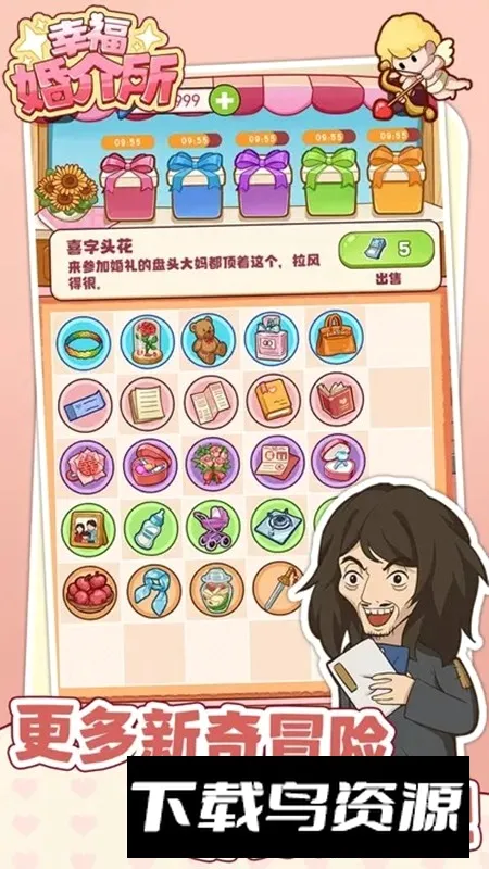 幸福婚介所(婚介经营游戏)