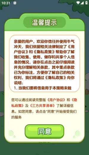 牛气冲天2026官方最新版本