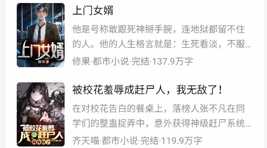 奇迹小说(小说阅读软件)