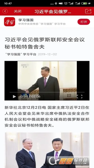 i腾冲(腾冲融媒体平台)