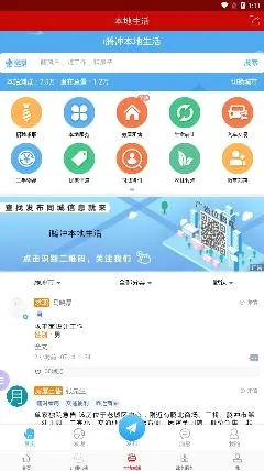 i腾冲(腾冲融媒体平台)