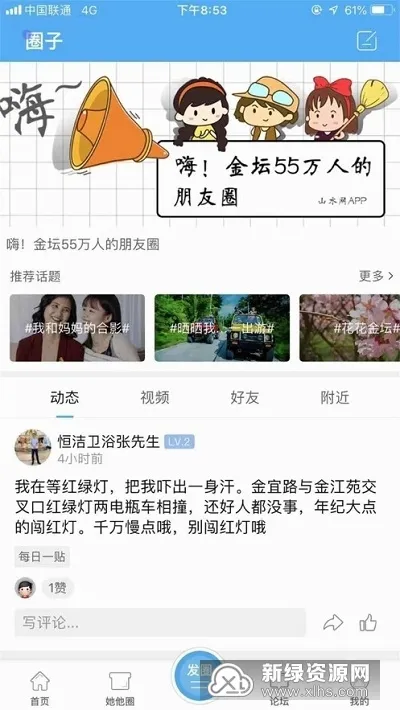山水网(金坛生活服务平台)