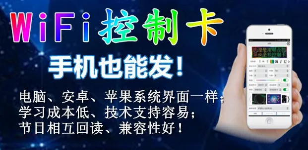 瑞合信Plus(LED灯控制软件)