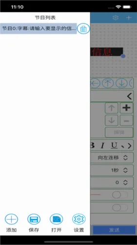 瑞合信Plus(LED灯控制软件)