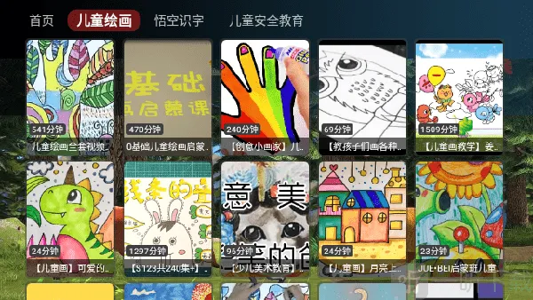妙妙屋(儿童动画学习软件) 妙妙屋(儿童动画学习软件)