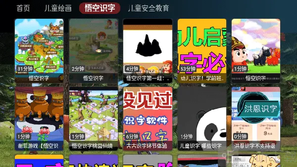 妙妙屋(儿童动画学习软件) 妙妙屋(儿童动画学习软件)