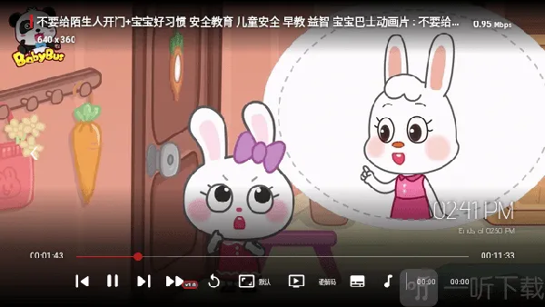 妙妙屋(儿童动画学习软件) 妙妙屋(儿童动画学习软件)