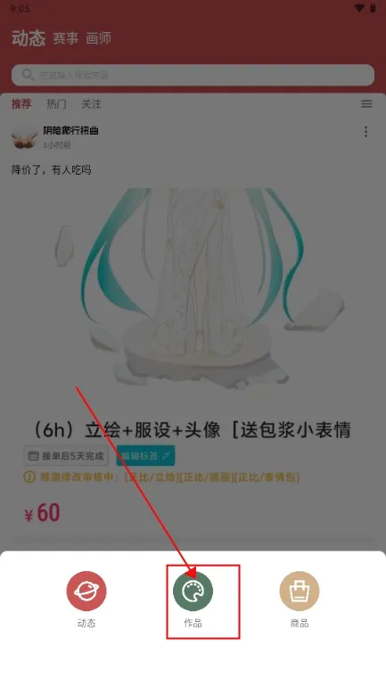 画栈最新手机版 画栈最新手机版