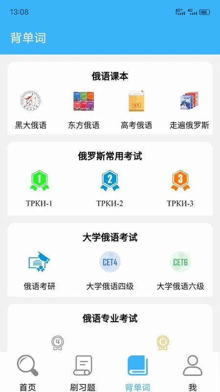 沙拉俄语2026官方最新版本