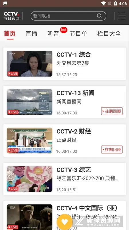 视界家安卓版手机版 视界家安卓版手机版
