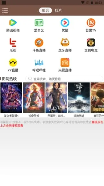 视界家安卓版手机版 视界家安卓版手机版