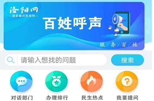 百姓呼声2026最新版本 百姓呼声2026最新版本
