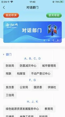 百姓呼声2026最新版本 百姓呼声2026最新版本